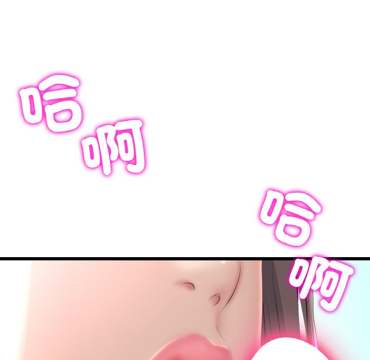 [韩国漫画] 重逢的初恋是继母 剧情,熟女人妻#[157P]-6