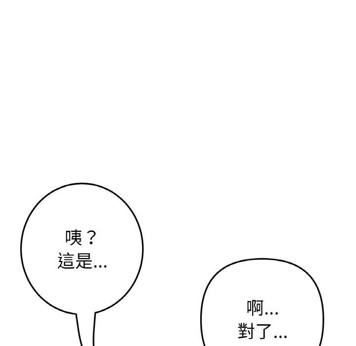 [韩国漫画] 重逢的初恋是继母 剧情,熟女人妻#[157P]-89