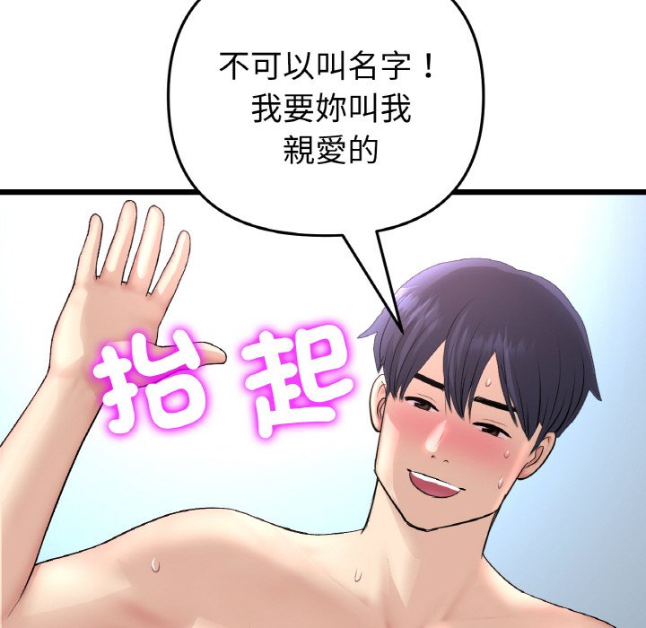 [韩国漫画] 重逢的初恋是继母 剧情,熟女人妻#[171P]-115