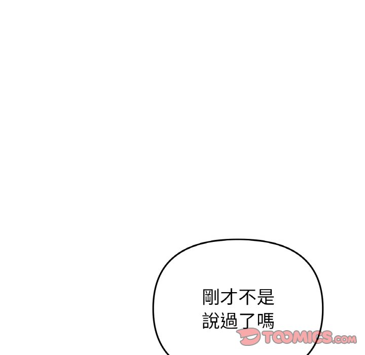 [韩国漫画] 重逢的初恋是继母 剧情,熟女人妻#[171P]-117
