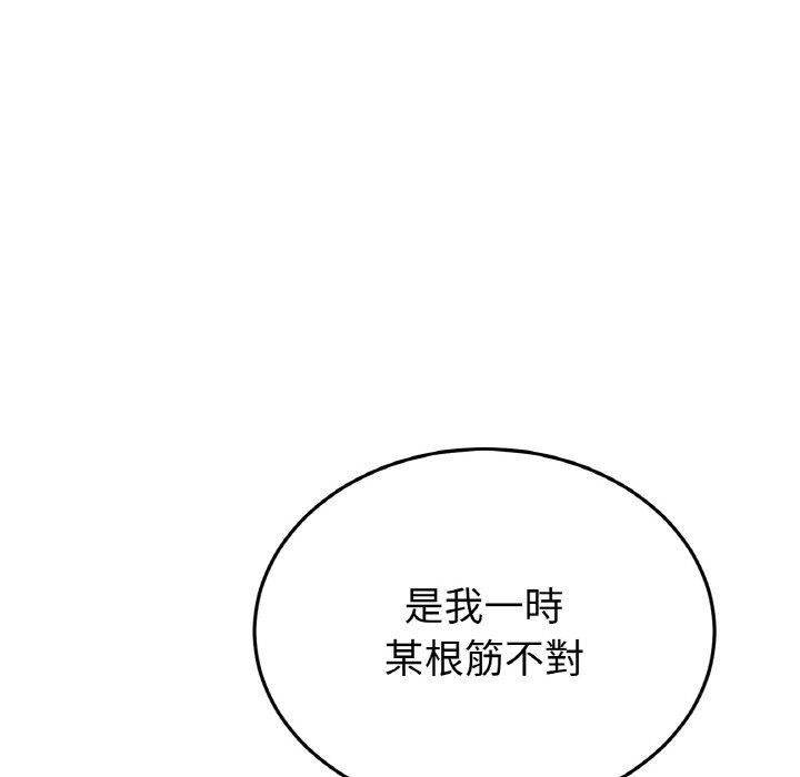 [韩国漫画] 重逢的初恋是继母 剧情,熟女人妻#[171P]-14