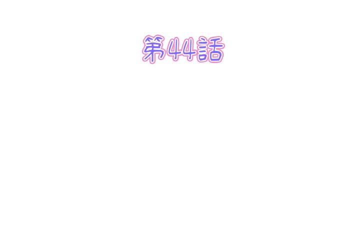 [韩国漫画] 重逢的初恋是继母 剧情,熟女人妻#[171P]-3