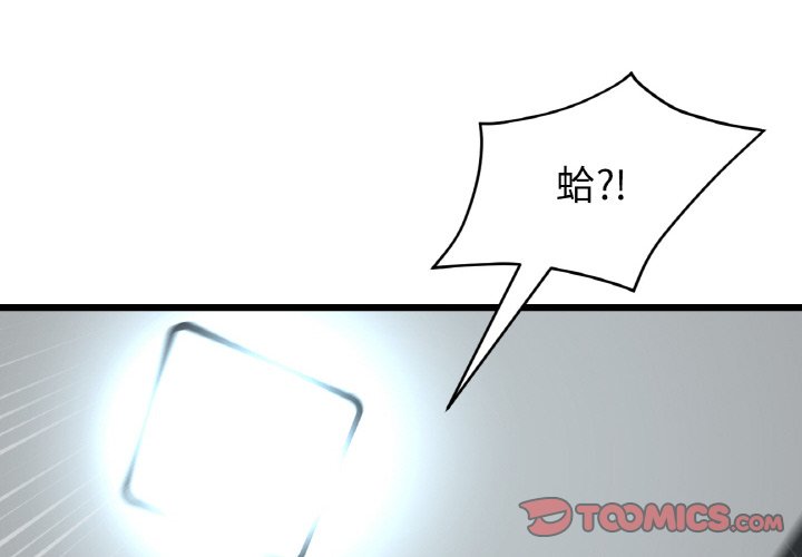 [韩国漫画] 重逢的初恋是继母 剧情,熟女人妻#[171P]-4