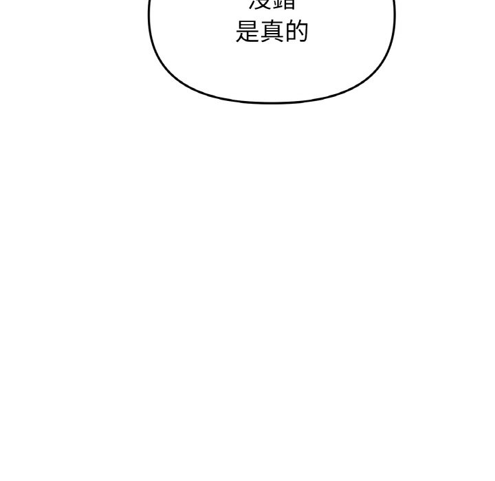 [韩国漫画] 重逢的初恋是继母 剧情,熟女人妻#[171P]-65