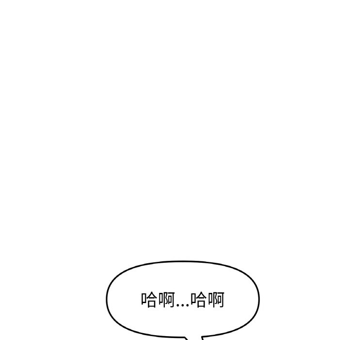 [Manhwa] The first love that reunited is the stepmother Plot, mature woman wife#[170P]-101