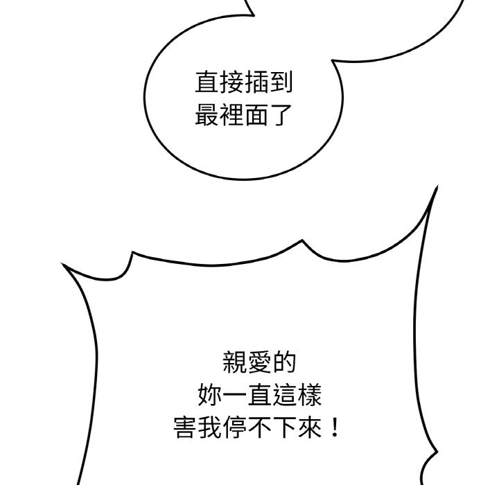 [Manhwa] The first love that reunited is the stepmother Plot, mature woman wife#[170P]-103