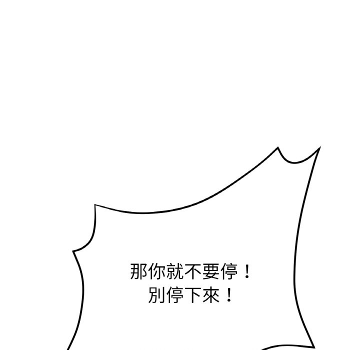 [Manhwa] The first love that reunited is the stepmother Plot, mature woman wife#[170P]-106