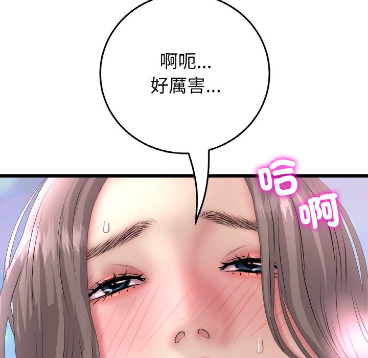 [Manhwa] The first love that reunited is the stepmother Plot, mature woman wife#[170P]-120