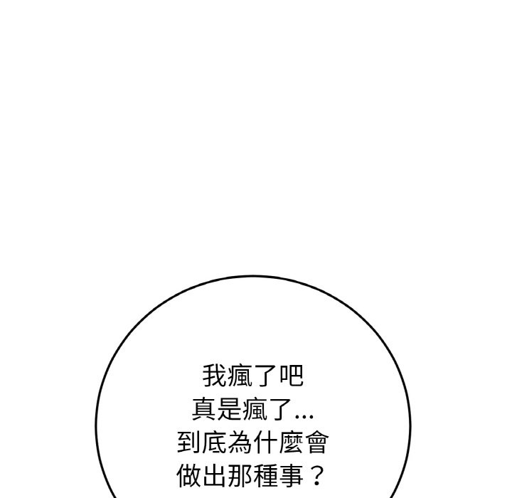 [Manhwa] The first love that reunited is the stepmother Plot, mature woman wife#[170P]-131