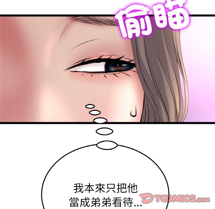 [Manhwa] The first love that reunited is the stepmother Plot, mature woman wife#[170P]-135