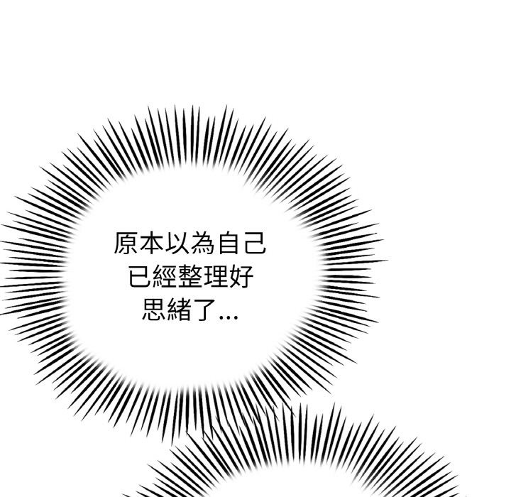 [Manhwa] The first love that reunited is the stepmother Plot, mature woman wife#[170P]-139