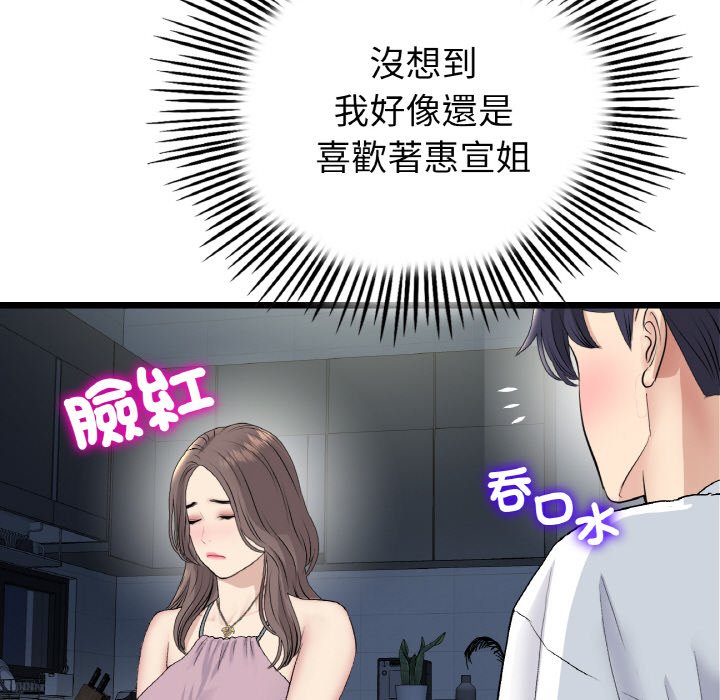 [Manhwa] The first love that reunited is the stepmother Plot, mature woman wife#[170P]-140
