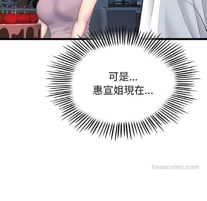 [Manhwa] The first love that reunited is the stepmother Plot, mature woman wife#[170P]-141