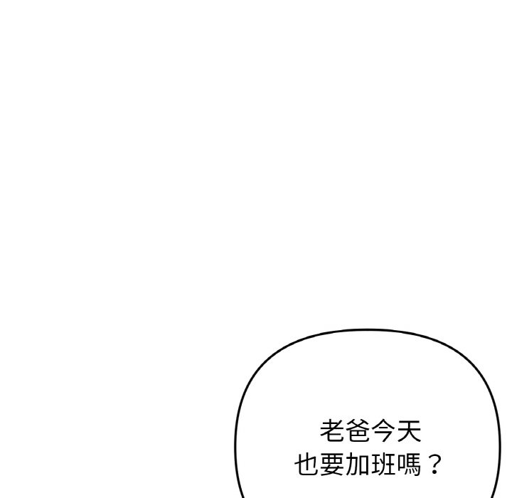 [Manhwa] The first love that reunited is the stepmother Plot, mature woman wife#[170P]-142
