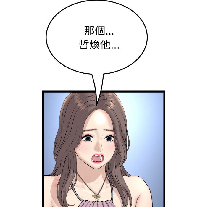 [Manhwa] The first love that reunited is the stepmother Plot, mature woman wife#[170P]-145