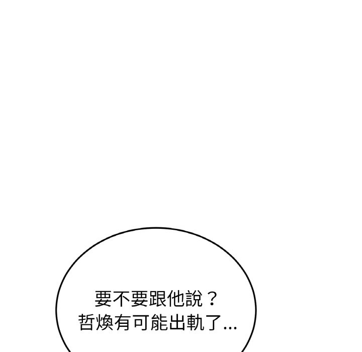 [Manhwa] The first love that reunited is the stepmother Plot, mature woman wife#[170P]-147