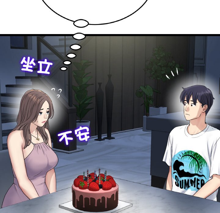 [Manhwa] The first love that reunited is the stepmother Plot, mature woman wife#[170P]-148