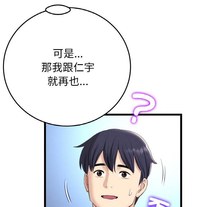 [Manhwa] The first love that reunited is the stepmother Plot, mature woman wife#[170P]-150