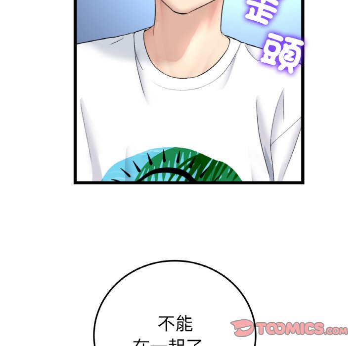 [Manhwa] The first love that reunited is the stepmother Plot, mature woman wife#[170P]-151