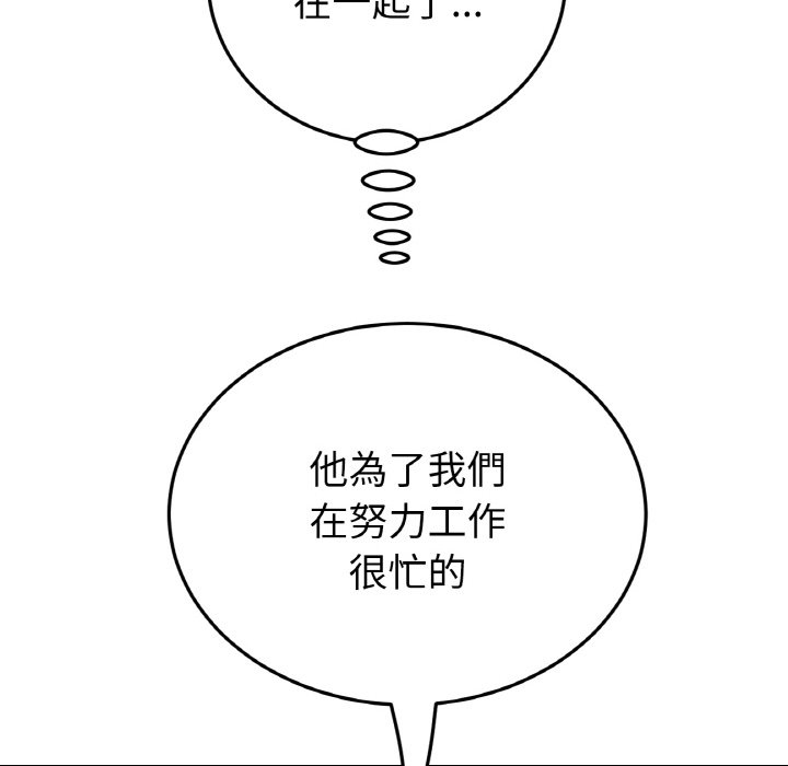 [Manhwa] The first love that reunited is the stepmother Plot, mature woman wife#[170P]-152