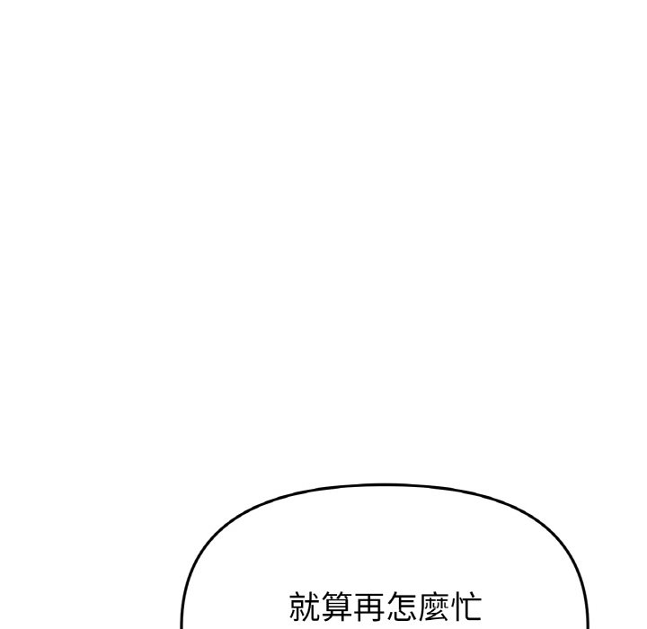 [Manhwa] The first love that reunited is the stepmother Plot, mature woman wife#[170P]-155