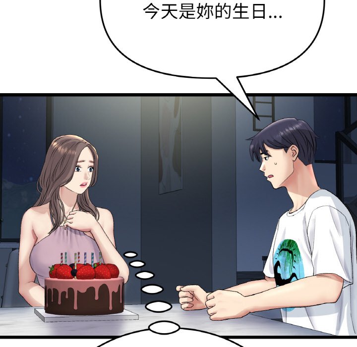 [Manhwa] The first love that reunited is the stepmother Plot, mature woman wife#[170P]-156