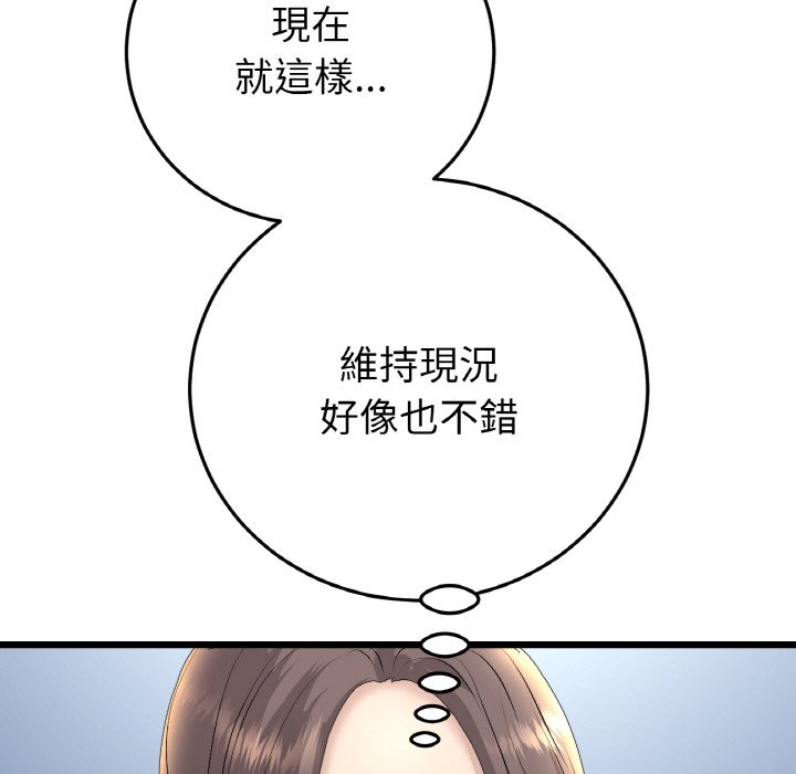 [Manhwa] The first love that reunited is the stepmother Plot, mature woman wife#[170P]-158