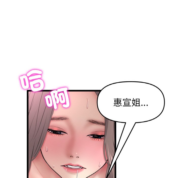 [Manhwa] The first love that reunited is the stepmother Plot, mature woman wife#[170P]-19
