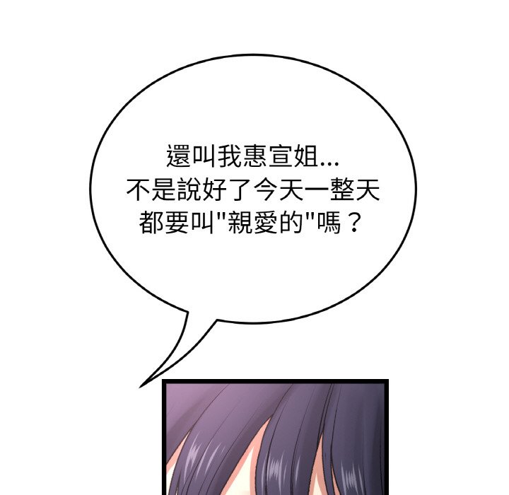 [Manhwa] The first love that reunited is the stepmother Plot, mature woman wife#[170P]-21