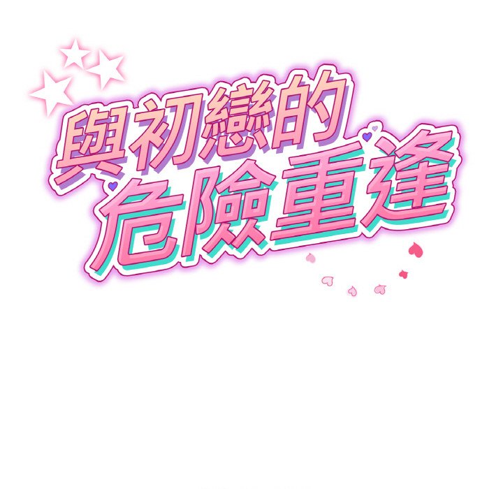 [Manhwa] The first love that reunited is the stepmother Plot, mature woman wife#[170P]-27