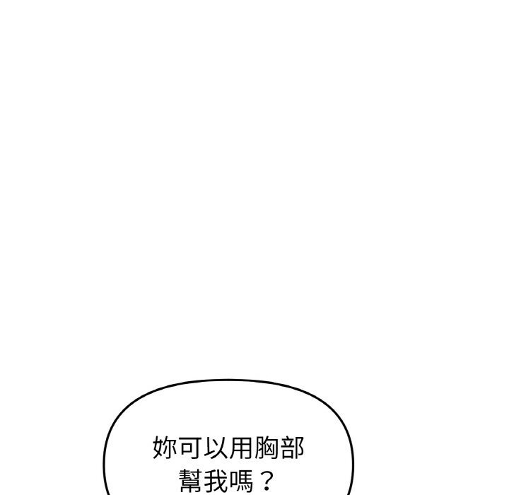 [Manhwa] The first love that reunited is the stepmother Plot, mature woman wife#[170P]-54