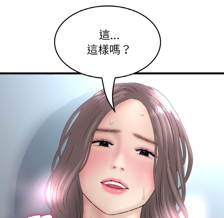 [Manhwa] The first love that reunited is the stepmother Plot, mature woman wife#[170P]-59