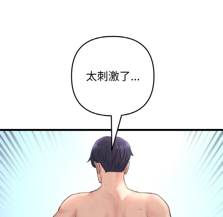 [Manhwa] The first love that reunited is the stepmother Plot, mature woman wife#[170P]-70