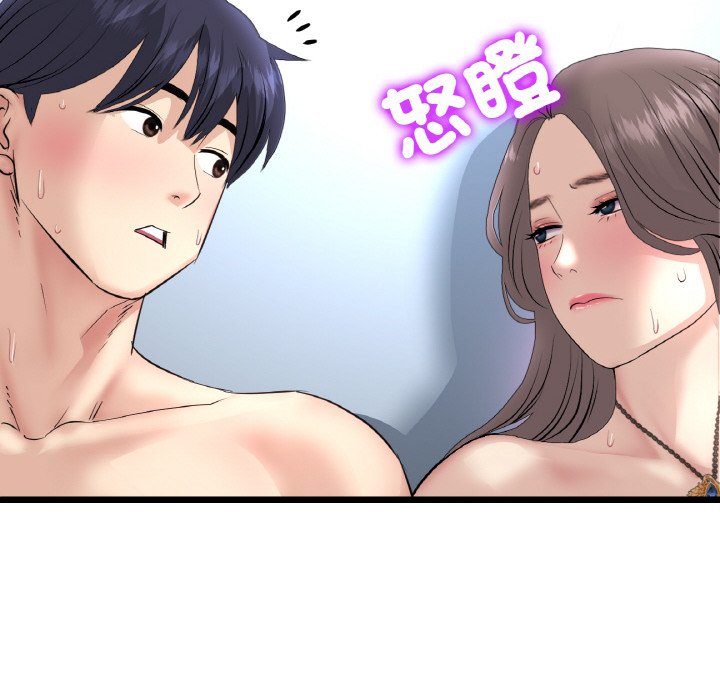 [Manhwa] The first love that reunited is the stepmother Plot, mature woman wife#[170P]-81