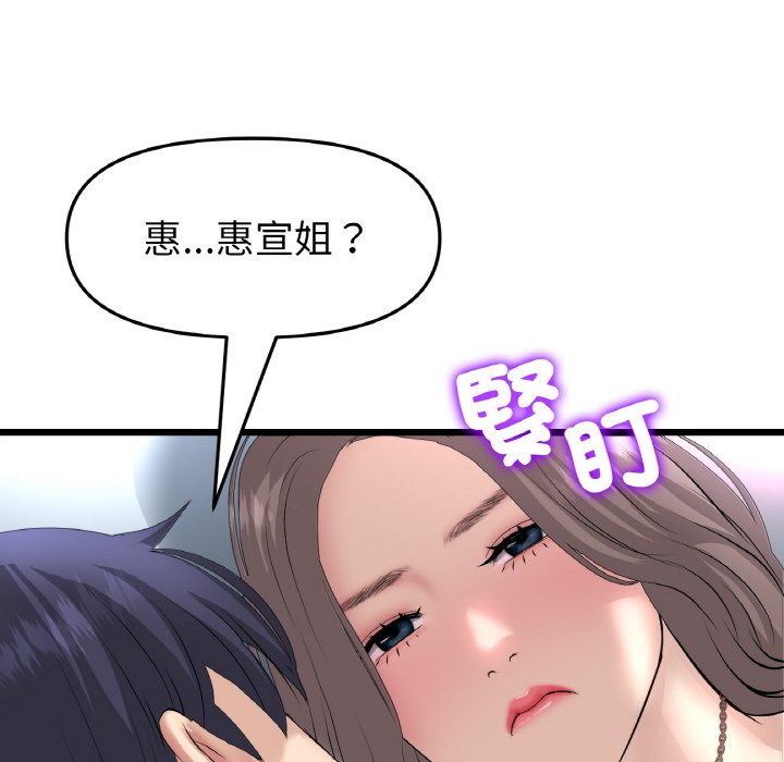 [Manhwa] The first love that reunited is the stepmother Plot, mature woman wife#[170P]-82