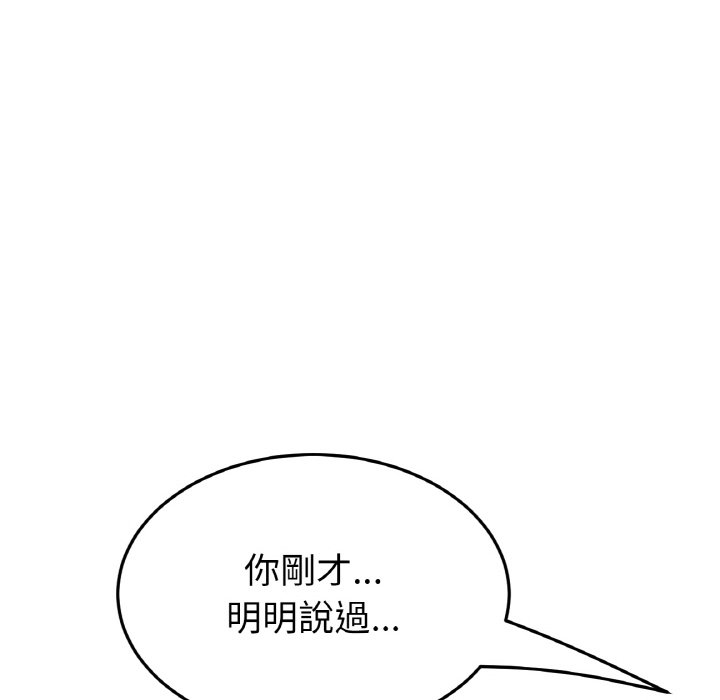 [Manhwa] The first love that reunited is the stepmother Plot, mature woman wife#[170P]-84