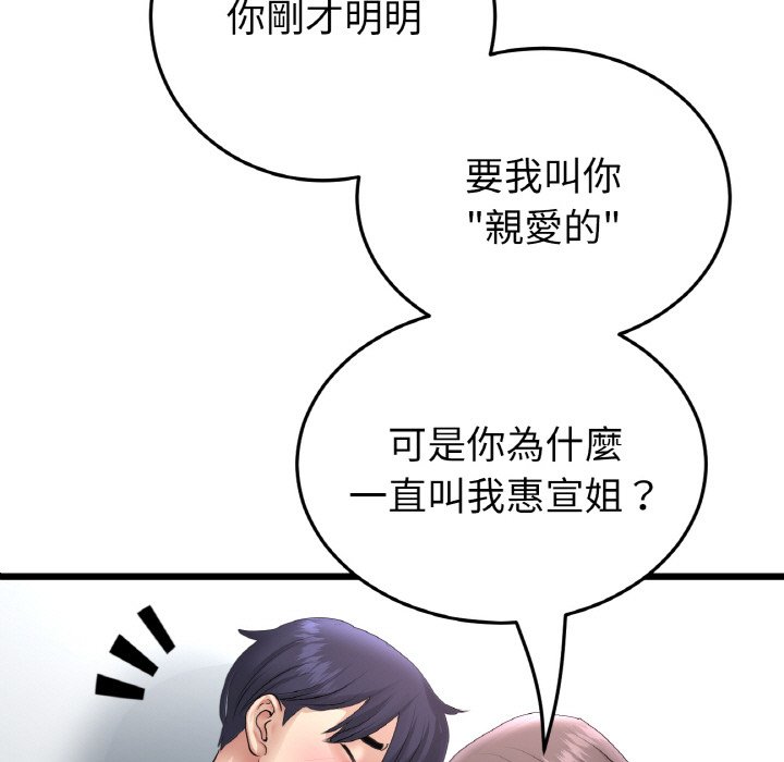 [Manhwa] The first love that reunited is the stepmother Plot, mature woman wife#[170P]-87