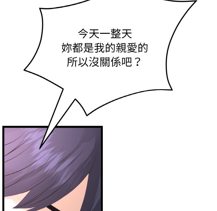 [Manhwa] The first love that reunited is the stepmother Plot, mature woman wife#[170P]-95