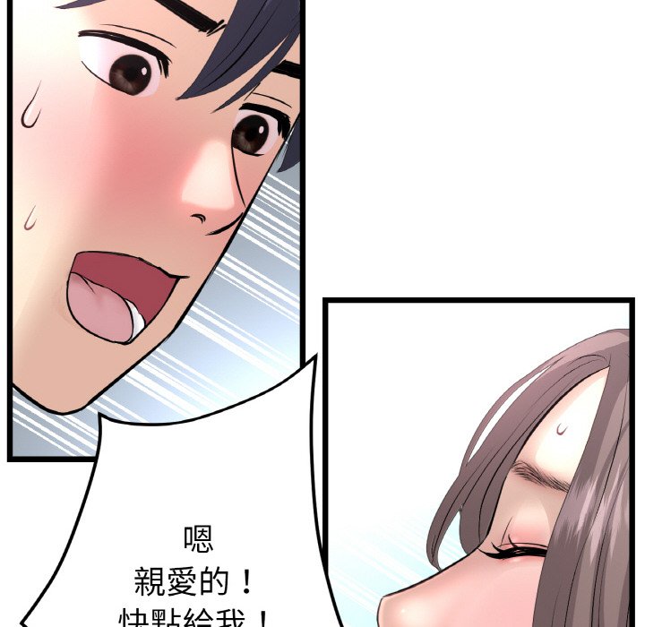 [Manhwa] The first love that reunited is the stepmother Plot, mature woman wife#[170P]-96