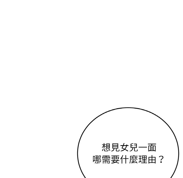[韩国漫画] 重逢的初恋是继母 剧情,熟女人妻#[174P]-110