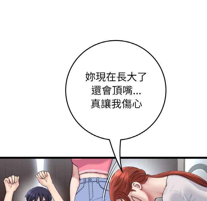 [韩国漫画] 重逢的初恋是继母 剧情,熟女人妻#[174P]-114