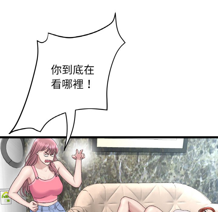 [韩国漫画] 重逢的初恋是继母 剧情,熟女人妻#[174P]-134