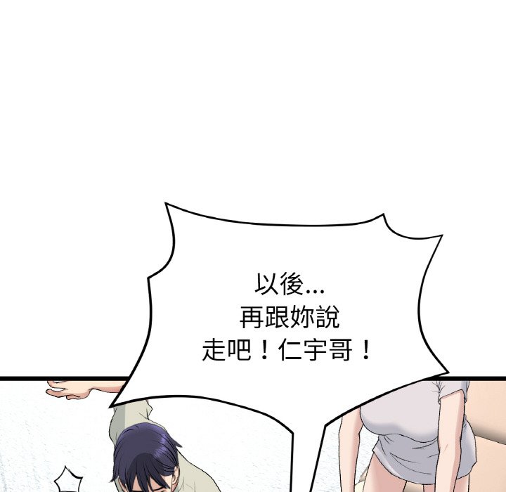 [韩国漫画] 重逢的初恋是继母 剧情,熟女人妻#[174P]-164