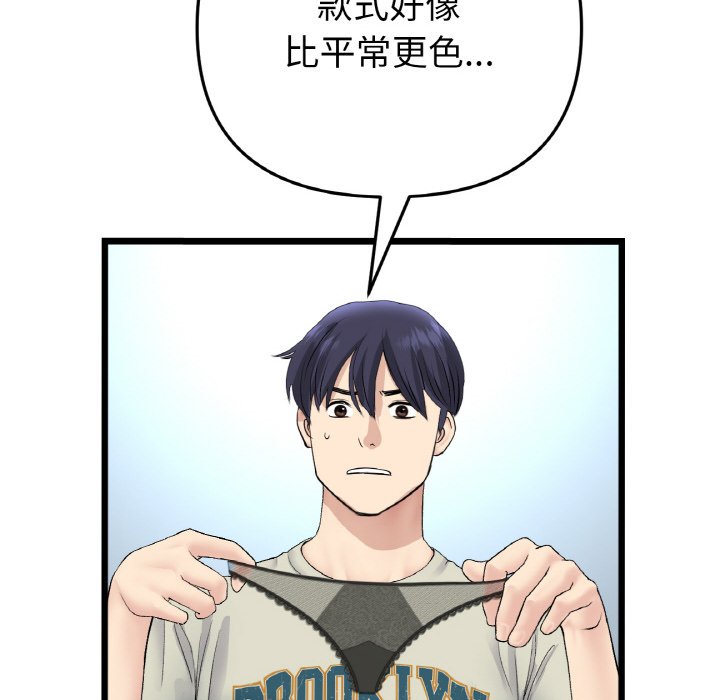 [韩国漫画] 重逢的初恋是继母 剧情,熟女人妻#[174P]-55