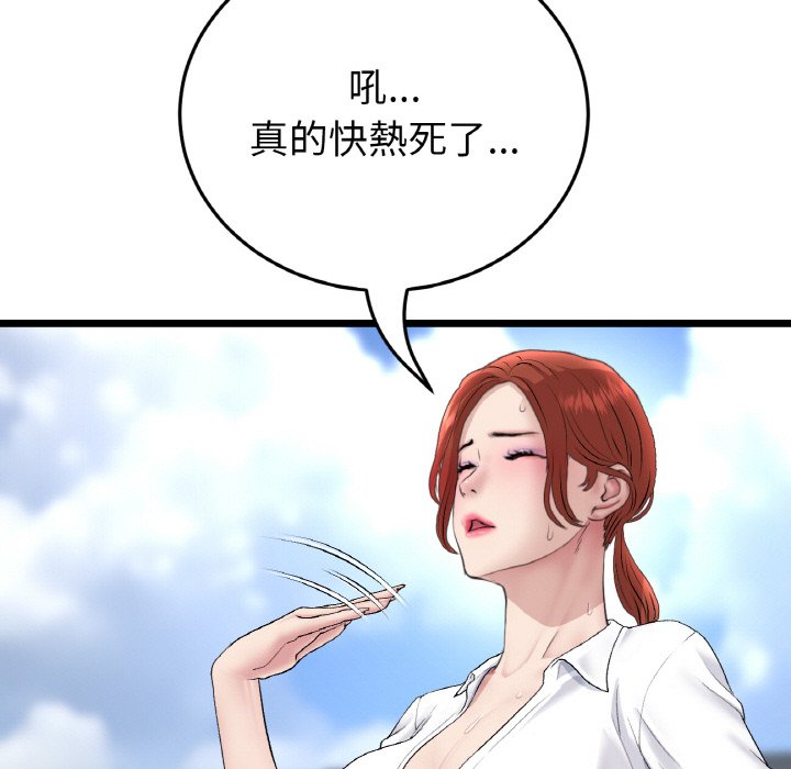 [韩国漫画] 重逢的初恋是继母 剧情,熟女人妻#[174P]-9
