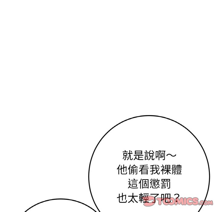 [韩国漫画] 重逢的初恋是继母 剧情,熟女人妻#[174P]-97