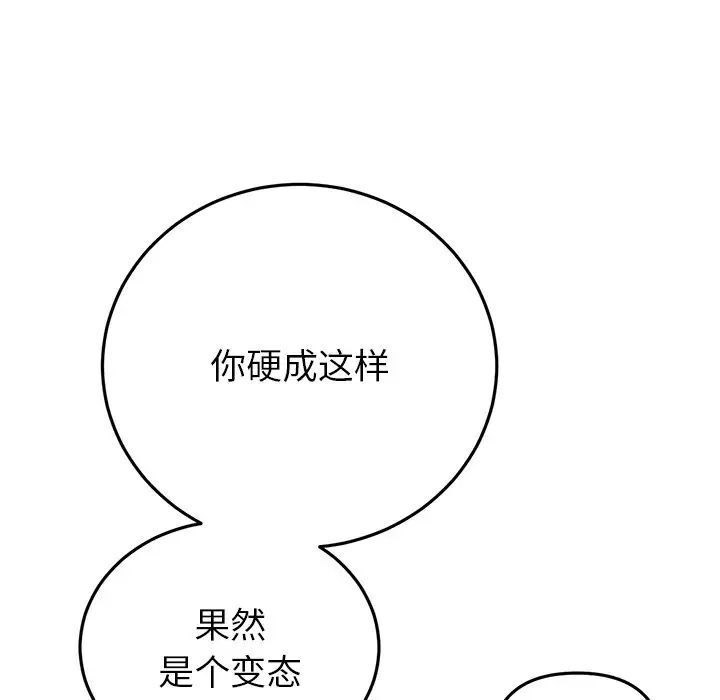 [Manhwa] The first love that reunited is the stepmother Plot, mature woman wife#[180P]-1