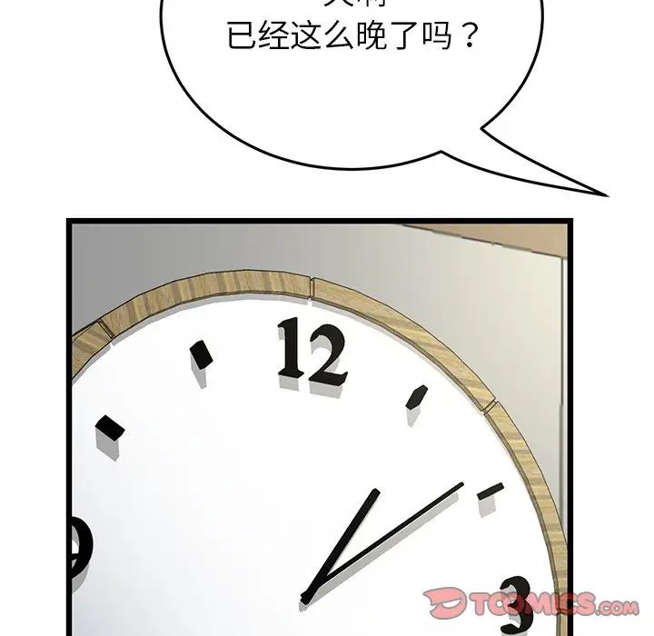 [Manhwa] The first love that reunited is the stepmother Plot, mature woman wife#[180P]-100