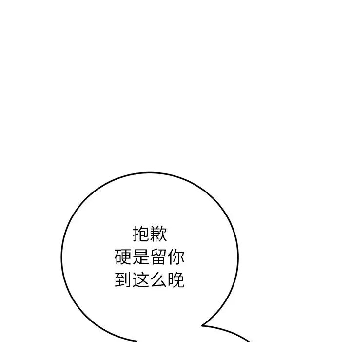 [Manhwa] The first love that reunited is the stepmother Plot, mature woman wife#[180P]-102