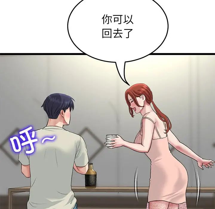 [Manhwa] The first love that reunited is the stepmother Plot, mature woman wife#[180P]-103